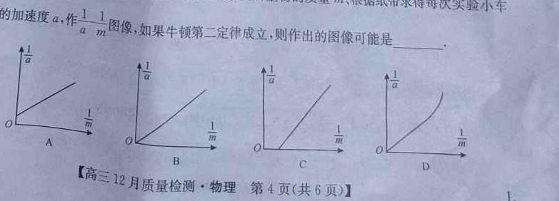 [今日更新]［赣州一模］2024届赣州市高三年级第一次模拟考试.物理试卷答案