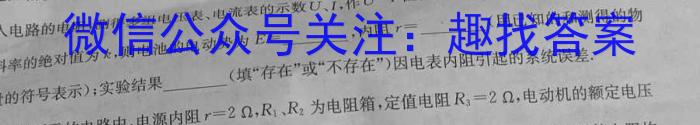 安徽省县中联盟2023-2024学年第二学期高一下学期5月联考物理试题答案