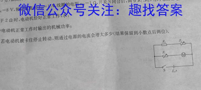 衡水金卷2023-2024高二期末联考(7月)物理试卷答案