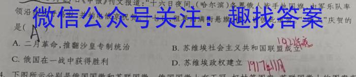 林芝市2023-2024学年第一学期高一学业水平监测历史试卷答案