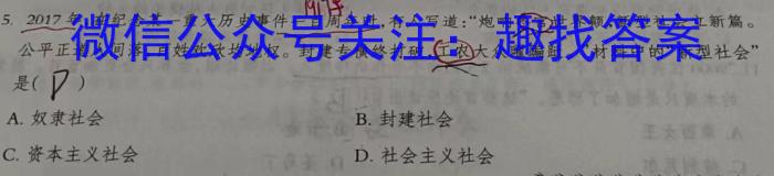 河南省中州联盟2023~2024学年上学期高一期末考试(241445D)历史试卷答案