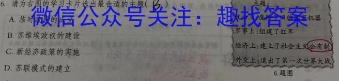 太和中学高一下学期第一次教学质量检测(241612Z)历史试卷答案