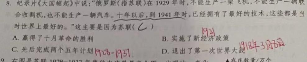 [今日更新]江西省2024年初中学业水平考试样卷试题卷（一）历史试卷答案