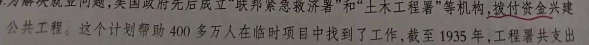 天一打磨卷系列2024年普通高等学校招生全国统一考试预测卷新高考(5月)思想政治部分