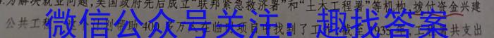 山西省2024年中考总复习预测模拟卷(二)2历史试卷答案