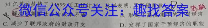 山西省介休市2024年第二学期九年级中考摸底考试历史试卷答案