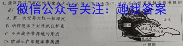 河南省漯河市2023-2024学年度七年级上期期末学业质量评估历史试卷答案