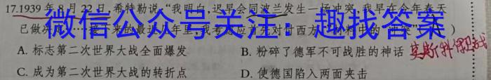 山东省泰安市2024届高三一轮检测历史试卷答案