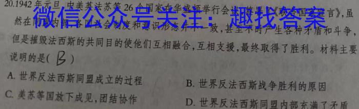 新疆兵团地州学校2023-2024学年度高一第一学期期末联考(24-269A)历史试卷答案