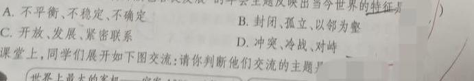 陕西省商洛市2023-2024学年度第一学期七年级期末调研B思想政治部分