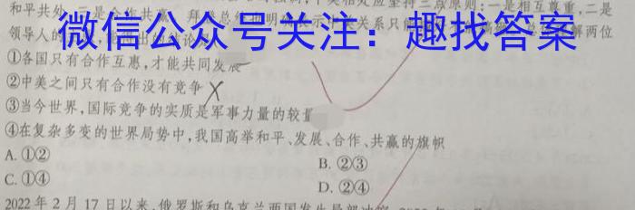 2024届衡水金卷2024版先享卷答案调研卷(河北专版)五政治试卷d答案