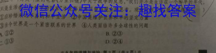 河北省邯郸市2024届高三年级第三次调研监测政治~
