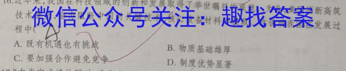 安徽省2024年中考总复习专题训练 R-AH(三)3政治试卷d答案