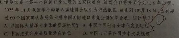 安徽省2023-2024学年度下学期八年级期中考试（无标题）思想政治部分