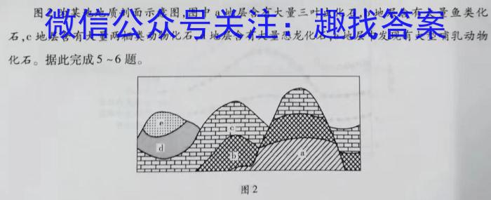 [今日更新]皖智教育 安徽第一卷·2024年安徽中考第一轮复习试卷(五)5地理h