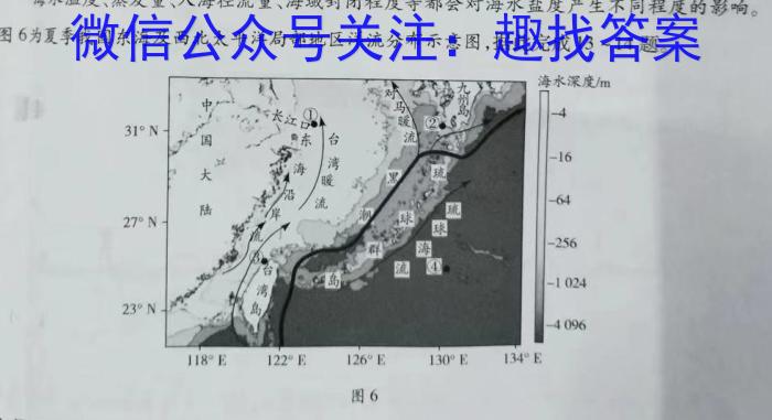 ［分段训练］江西省2025届八年级训练（八）期末地理试卷答案