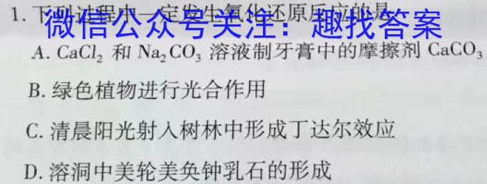 f安徽省宿州市2023-2024学年高一年级上学期1月期末联考化学