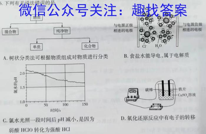 2024年太和中学高二年级上学期开学考试(25-T-036B)数学