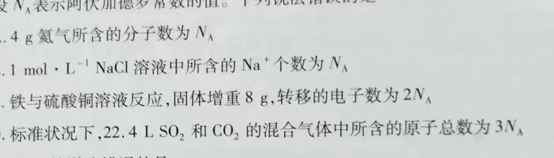 【热荐】［重庆南开中学］重庆市高2024届高三第五次质量检测化学