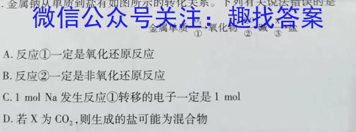 安徽第一卷·2024-2025学年安徽省八年级(9月)教学质量检测一Ⅰ化学