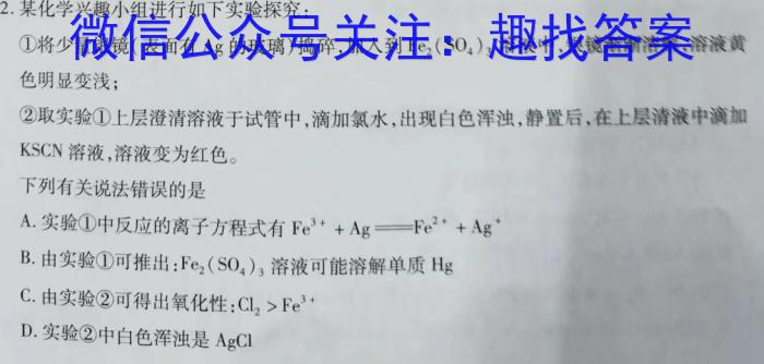 河北省2024年中考模拟示范卷 HEB(一)1化学