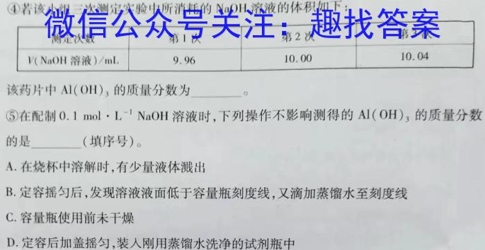 甘肃省2024年定西市高三年级教学质量统一检测(24-473C※)化学