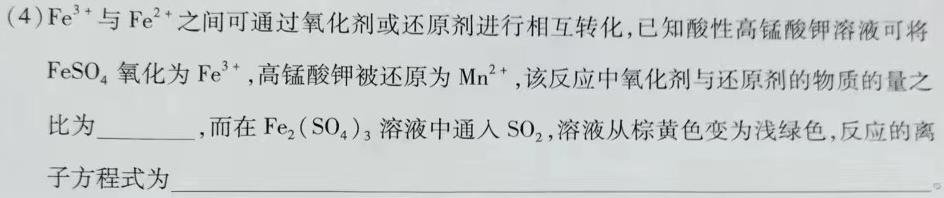 1安徽省滁州市2024届九年级上学期期末考试化学试卷答案