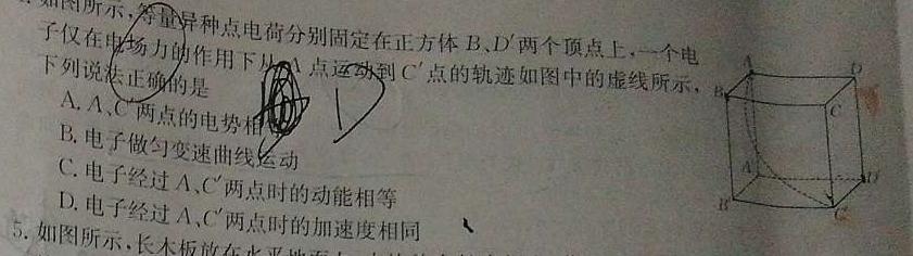 [今日更新]陕西省2023-2024学年高三期末质量监测考试(24-241C).物理试卷答案