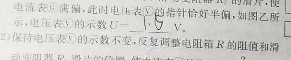 中考必刷卷·2024-2025学年安徽省九年级上学期开学摸底调研(物理)试卷答案