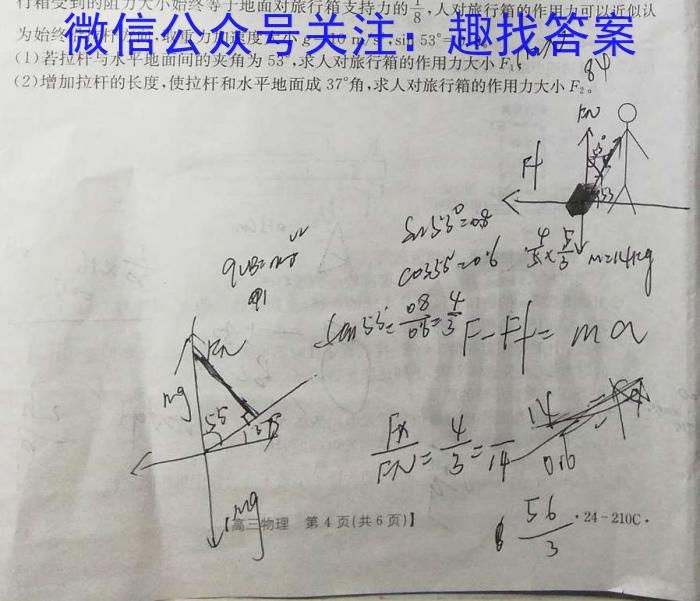 陕西省碑林区七年级2023-2024学年度第二学期期末质量检测物理试题答案