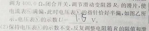 [今日更新]2024届冲刺02.物理试卷答案