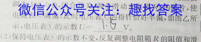 鼎成大联考2024年河南省普通高中招生考试试卷(三)物理`