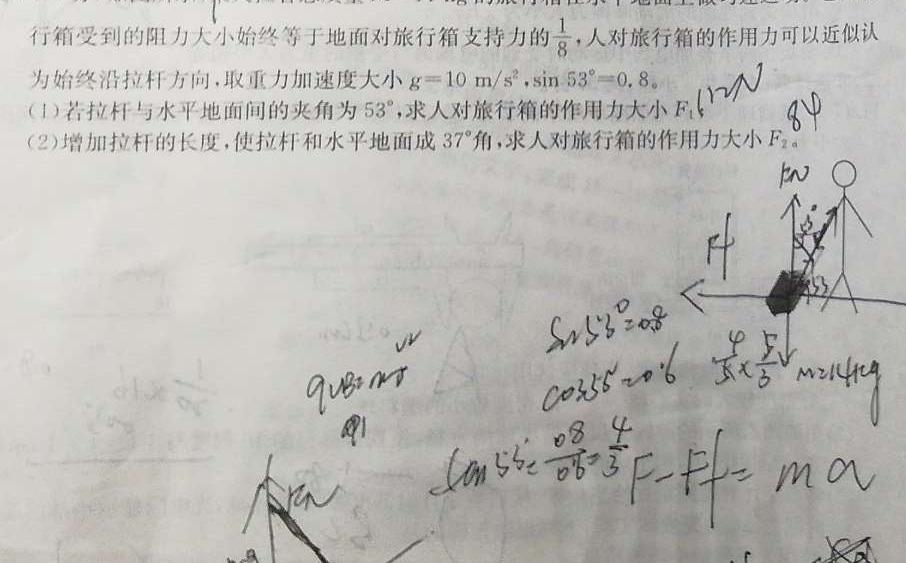 [今日更新]2024届高考冲刺卷(全国卷)(五)5.物理试卷答案