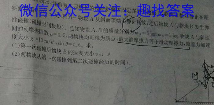 重庆八中高2024级高三下学期强化考试(三)3物理试卷答案