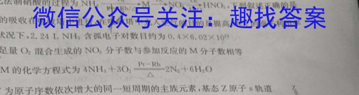 f河北省石家庄市赵县2023-2024学年度第一学期期末学业质量检测八年级化学