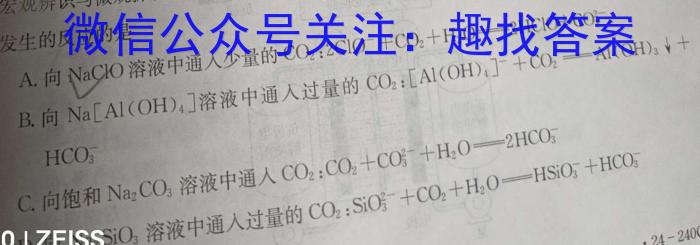 3河北省2024届高三年级大数据应用调研联合测评(Ⅳ)化学试题