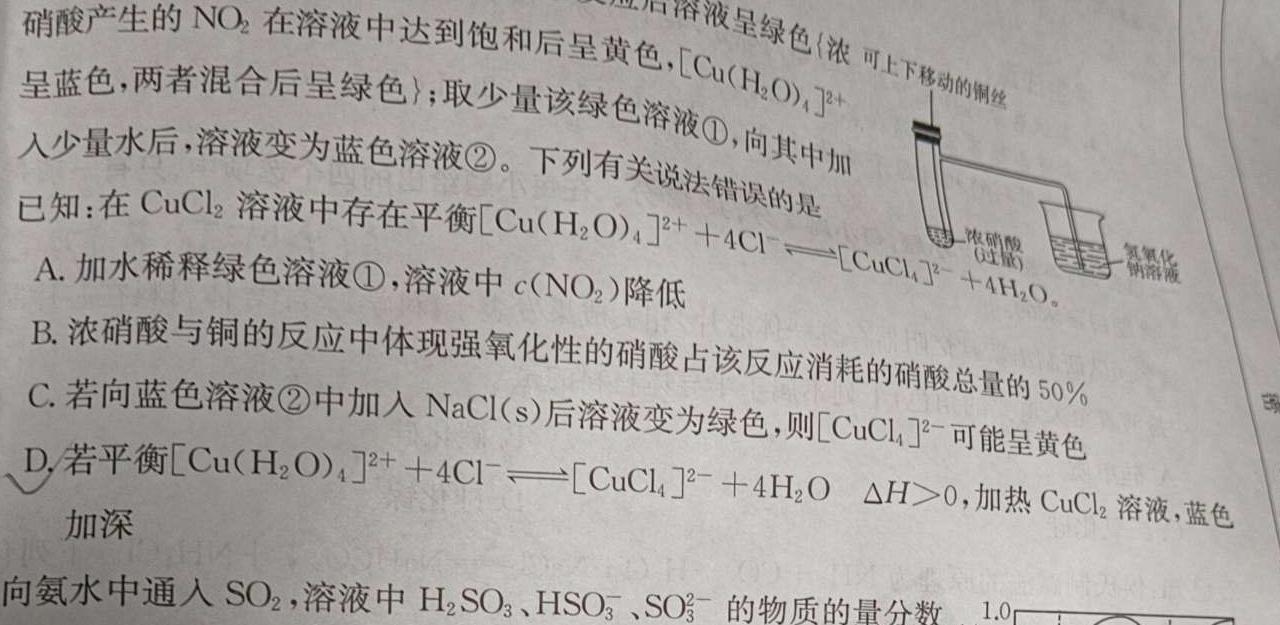 【热荐】[惠州三调]惠州市2024届高三第三次调研考试化学