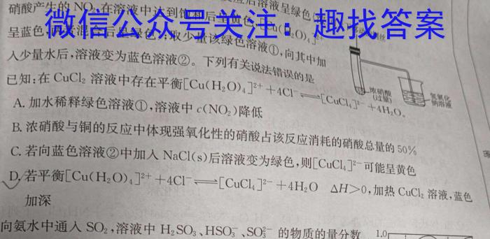 【精品】百校联赢·2024安徽名校大联考二化学