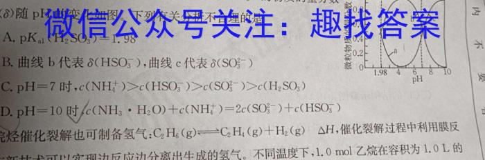 九师联盟 2023-2024学年6月高二摸底联考数学