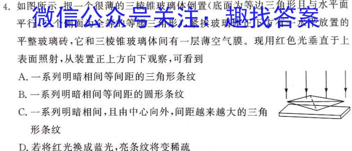 ［辽宁大联考］辽宁省2023-2024学年第二学期高一年级期末考试（591）物理试卷答案