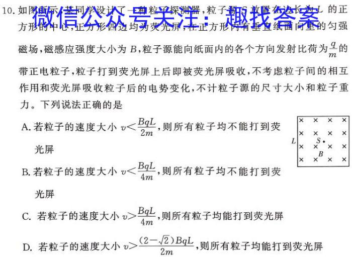 志立教育 山西省2024年中考考前信息试卷(一)物理试卷答案