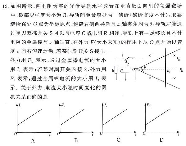 [今日更新]2024届江西师大附中高三下学期三模.物理试卷答案