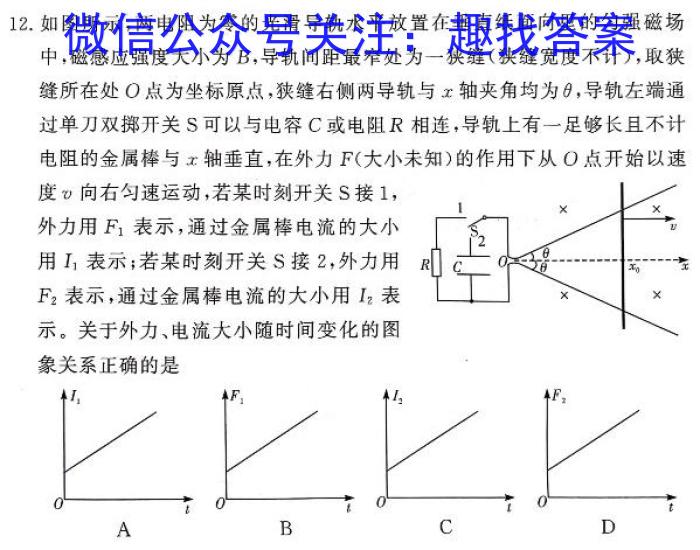 2024年普通高等学校招生全国统一考试名校联盟模拟押题卷(T8联盟)(二)物理`