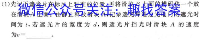 四川省九市联考2023-2024学年度高一年级上学期1月联考物理试卷答案