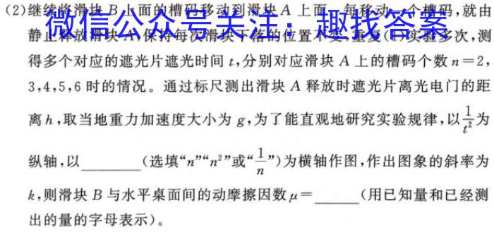 山西省2023-2024学年度第二学期初二素养形成期末测试物理试题答案