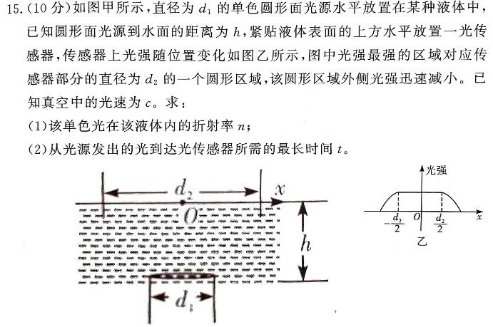 [今日更新]江西省2023-2024学年度九年级期末练习(四)4.物理试卷答案