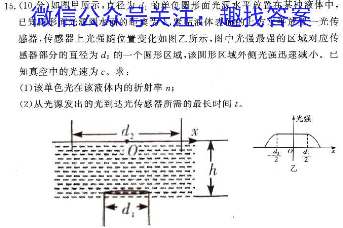 非凡吉创 2024届新高中创新联盟TOP二十名校高一年级2月调研考试(241468D)物理试卷答案