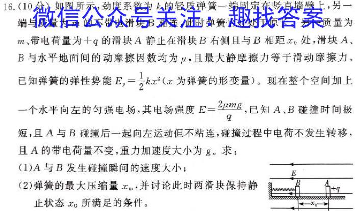 河北省沧州市2024届九年级上学期期末考试物理试卷答案