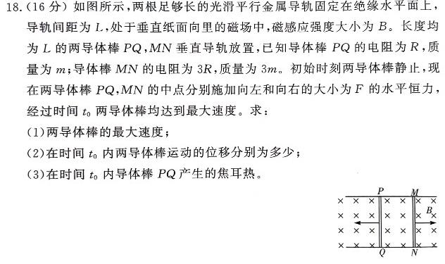 [今日更新][濮阳二模]濮阳市高中2023-2024学年高三第二次模拟考试.物理试卷答案