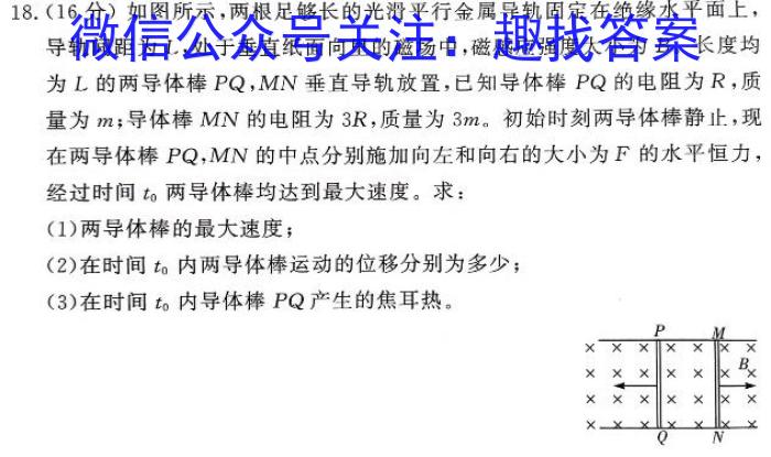 2024届高考模拟卷(八)物理`